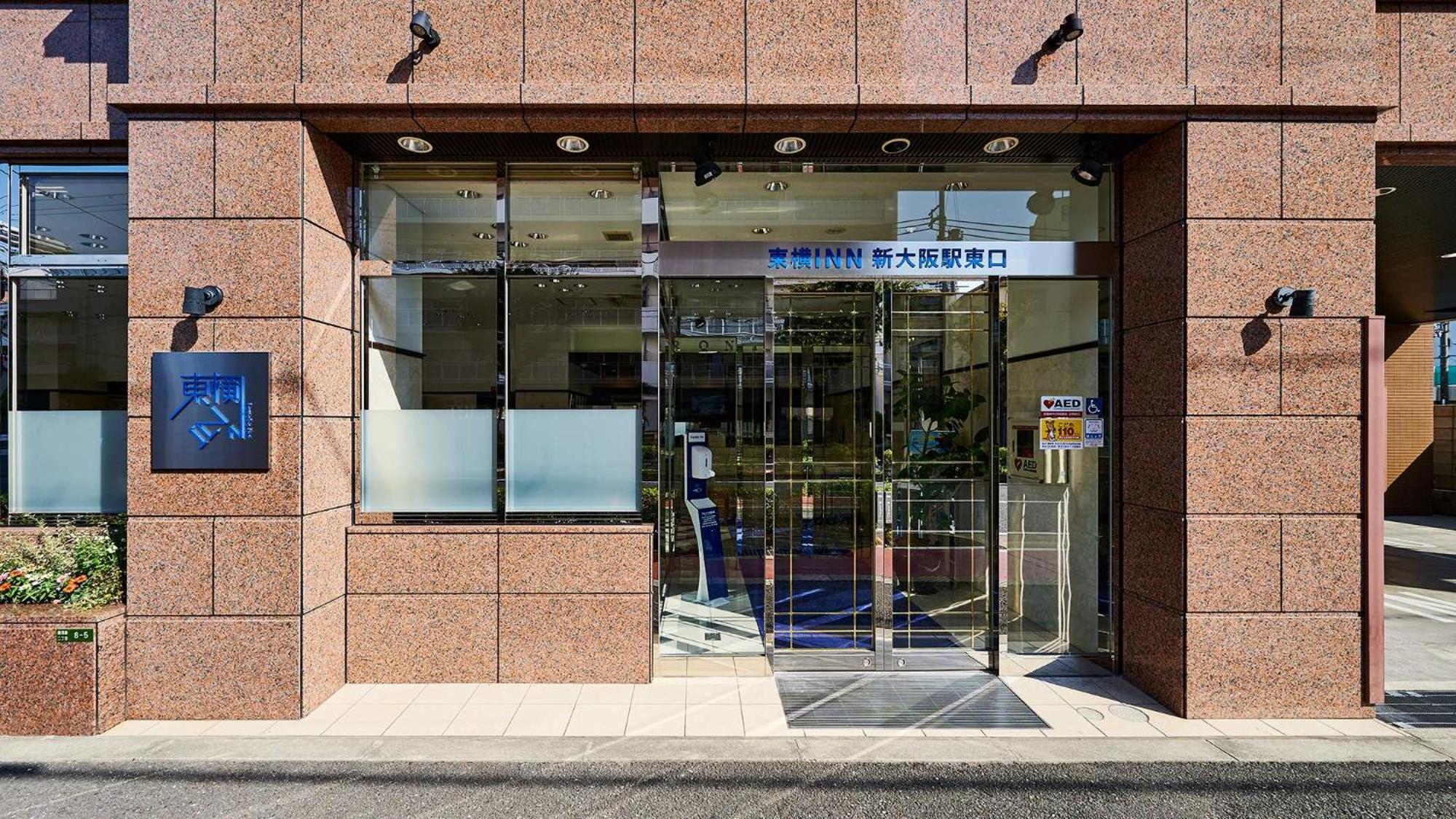 Toyoko Inn Shin-Osaka-Eki Higashi-Guchi Buitenkant foto